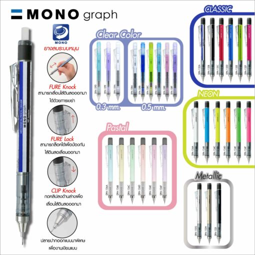 Tombow Mechanical Pencil, Monograph 0.5mm, Gold (DPA-132H)