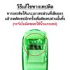 เครื่องตัดเทป อัตโนมัติ EAGLE T5190B - Eastern Pioneer