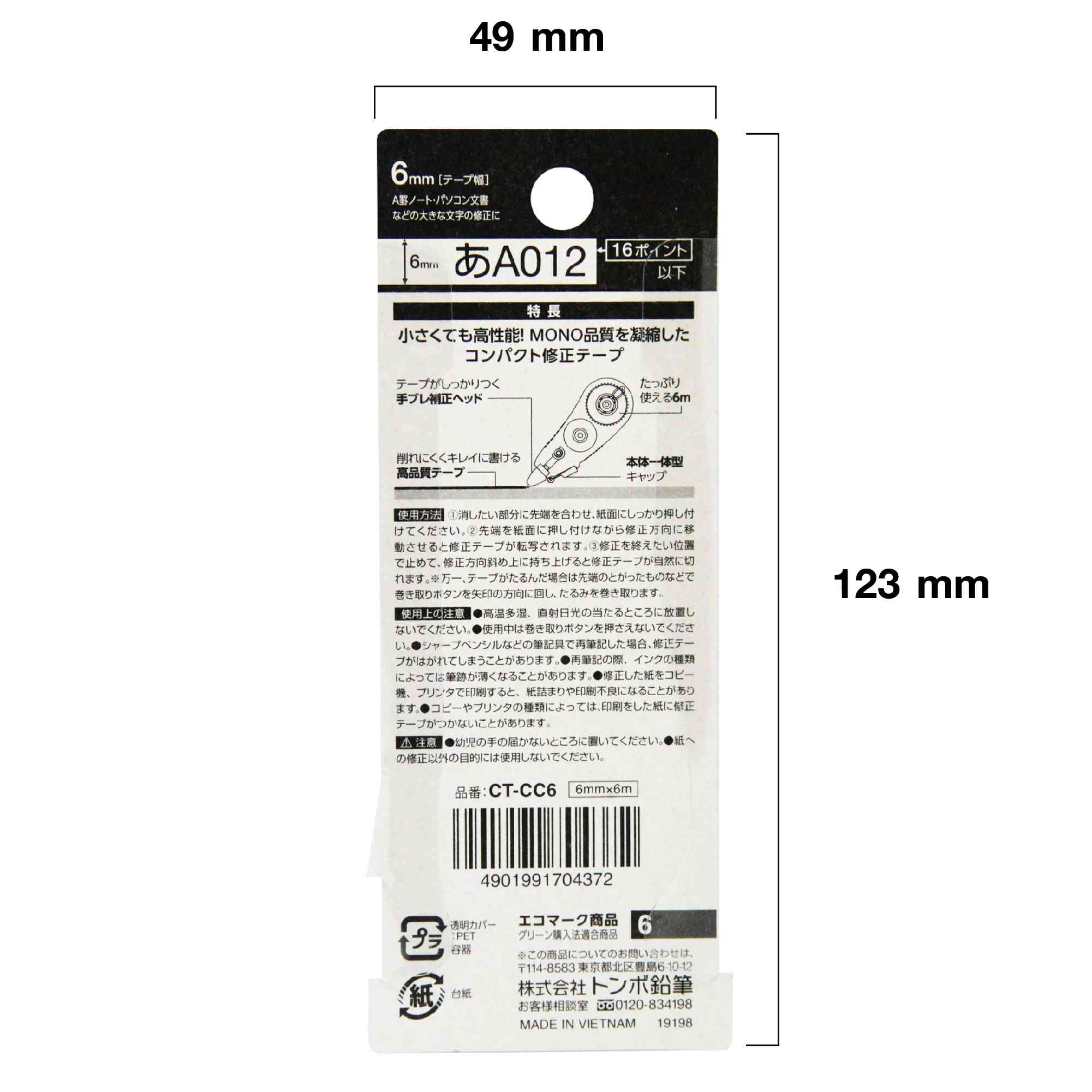 เทปลบคำผิด TOMBOW KCB-327 CT-CC6 (1x3) - Image 4