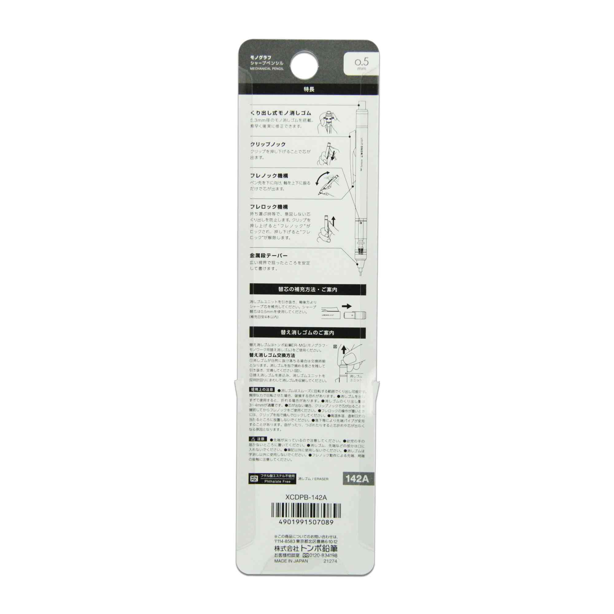 ดินสอกด TOMBOW MONOg Nature XCDPB-142A น้ำเงิน - Image 7