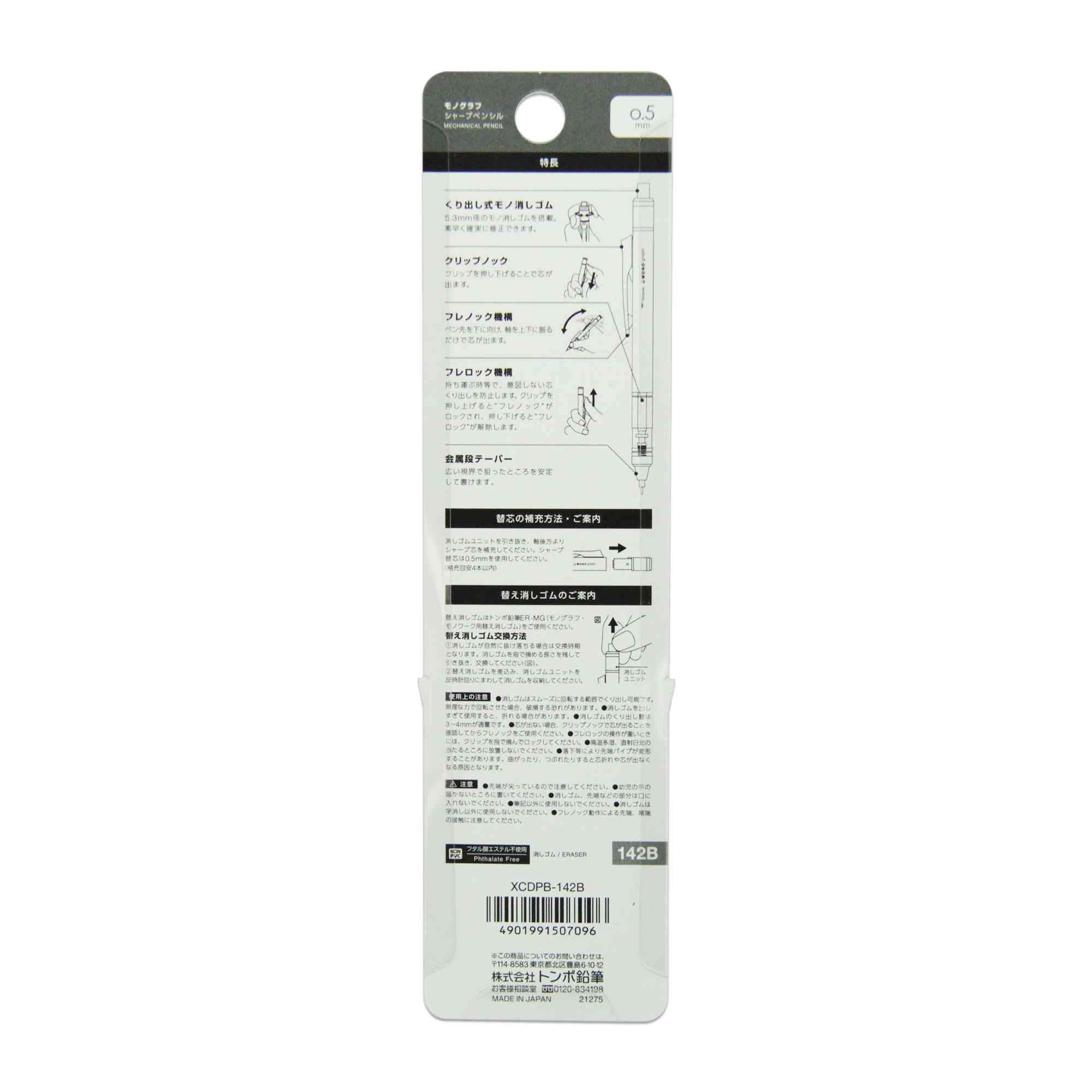 ดินสอกด TOMBOW MONOg Nature XCDPB-142B เหลือง - Image 7
