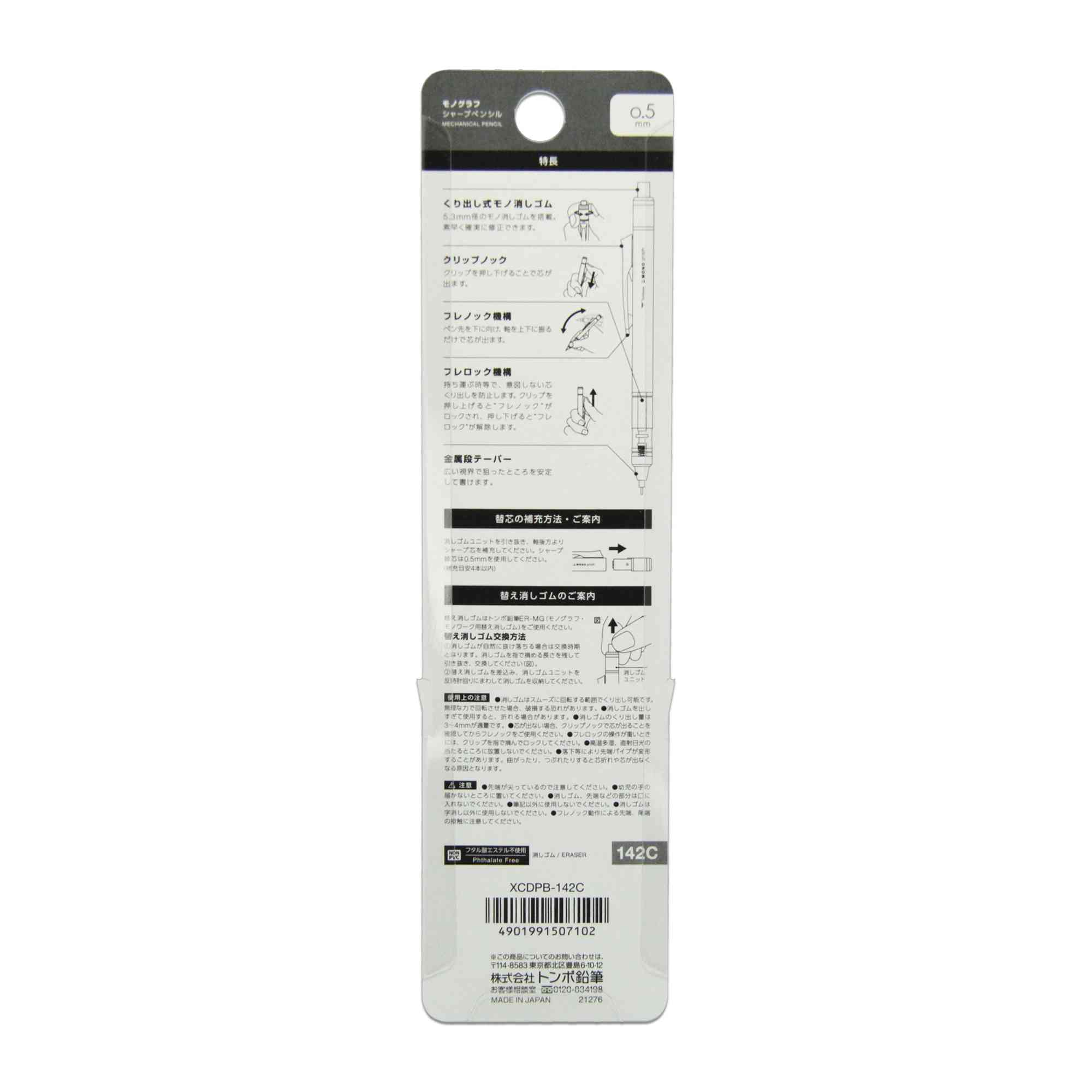 ดินสอกด TOMBOW MONOg Nature XCDPB-142C เขียวมิ้น - Image 7