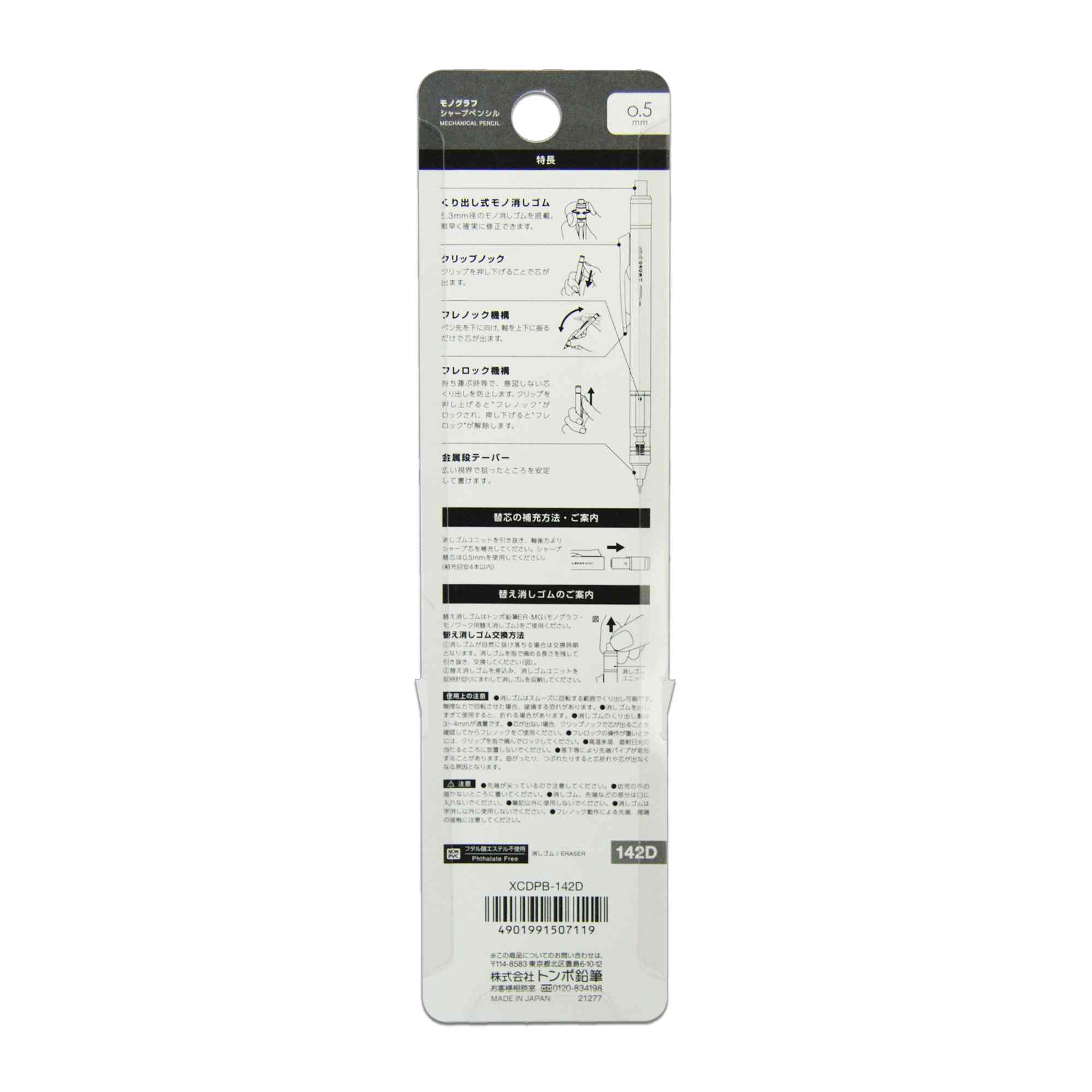 ดินสอกด TOMBOW MONOg Nature XCDPB-142D ชมพู - Image 7