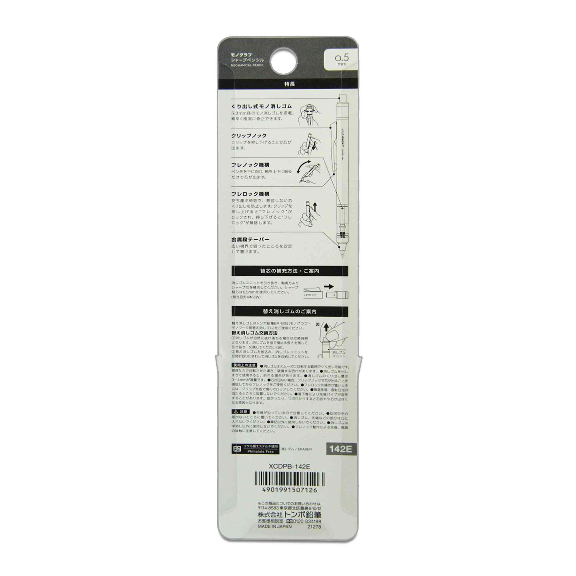 ดินสอกด TOMBOW MONOg Nature XCDPB-142E ม่วง - Image 7