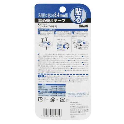 เทปกาว TOMBOW PR-MS 8.4 - Image 2