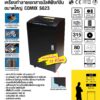 เครื่องทำลายเอกสาร COMIX S623 - Eastern Pioneer