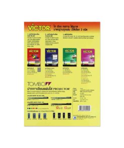 Alternative view of แผ่นใส INK-JET VICTOR (1x50)