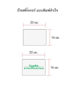 Alternative view of ป้ายราคาม้วน MOTEX สำหรับ MX-2316