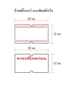 Alternative view of ป้าย ควรบริโภคก่อน MOTEX สำหรับ MX-5500