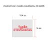 ป้าย ควรบริโภคก่อน MOTEX สำหรับ MX-6600S - Eastern Pioneer