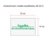 ป้าย ควรบริโภคก่อน MOTEX สำหรับ MX-2316 - Eastern Pioneer