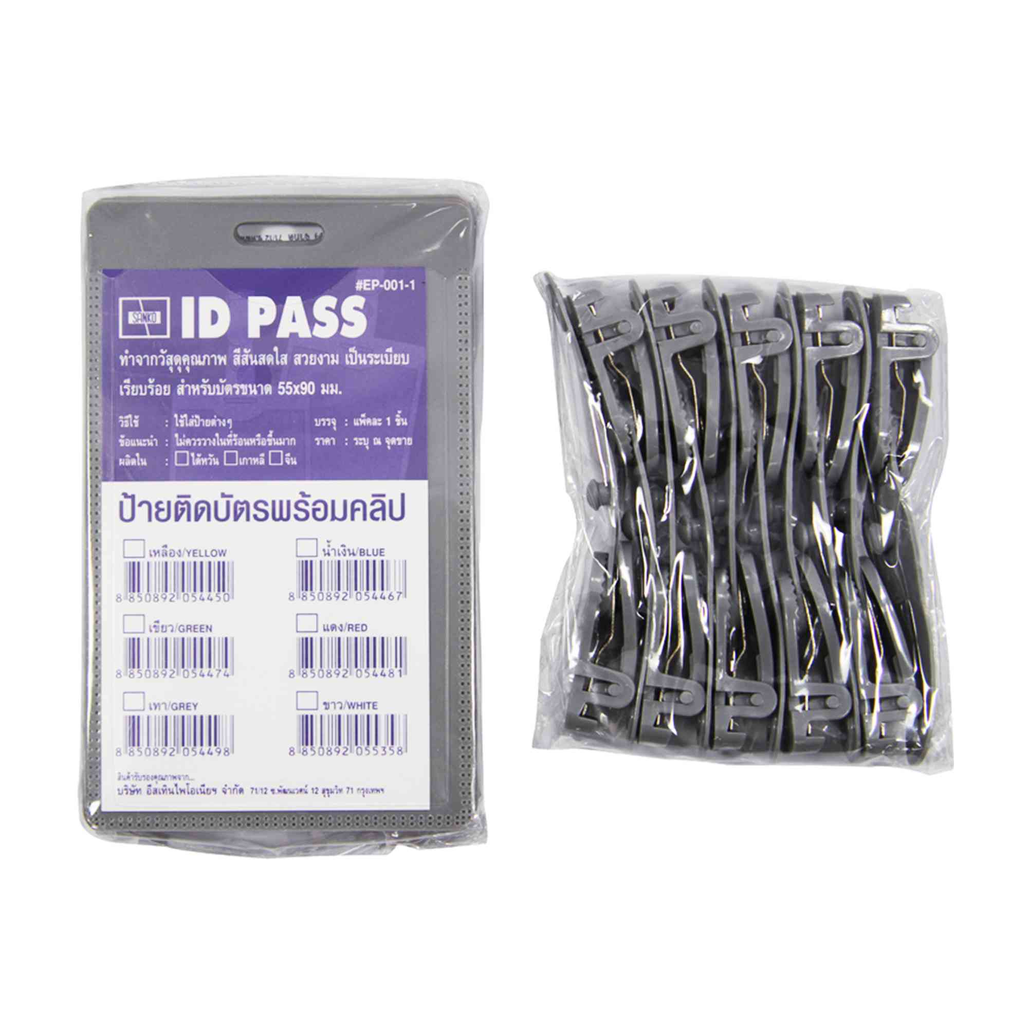 ป้ายติดบัตร+คลิป SANKO EP001-1 เทา - Image 2
