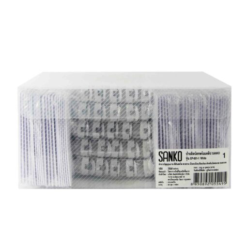 ป้ายติดบัตร+คลิบ SANKO EP001-1 ขาว (แนวตั้ง) - Image 4
