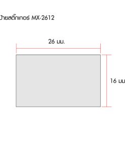 ป้ายราคาม้วน MOTEX สำหรับ MX-2612 NEW