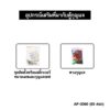 ตู้เก็บกุญแจ 93 ดอก APEX AP-0060 - Eastern Pioneer