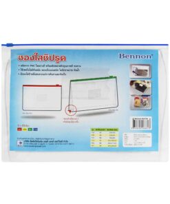 ซองซิป A4 F56 (BENNON)