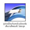 ที่ตัดเทป AROMA AR-6696 (โลหะ) - Eastern Pioneer