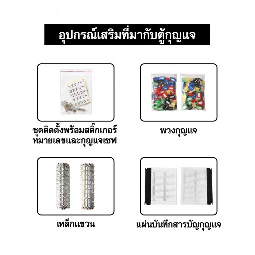 ตู้เก็บกุญแจ 400 ดอก APEX AS-400B - Image 4