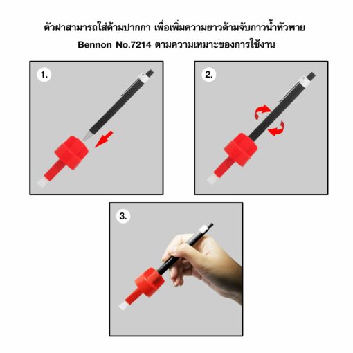 กาวน้ำมีพาย BENNON รุ่น 7214 - Image 4
