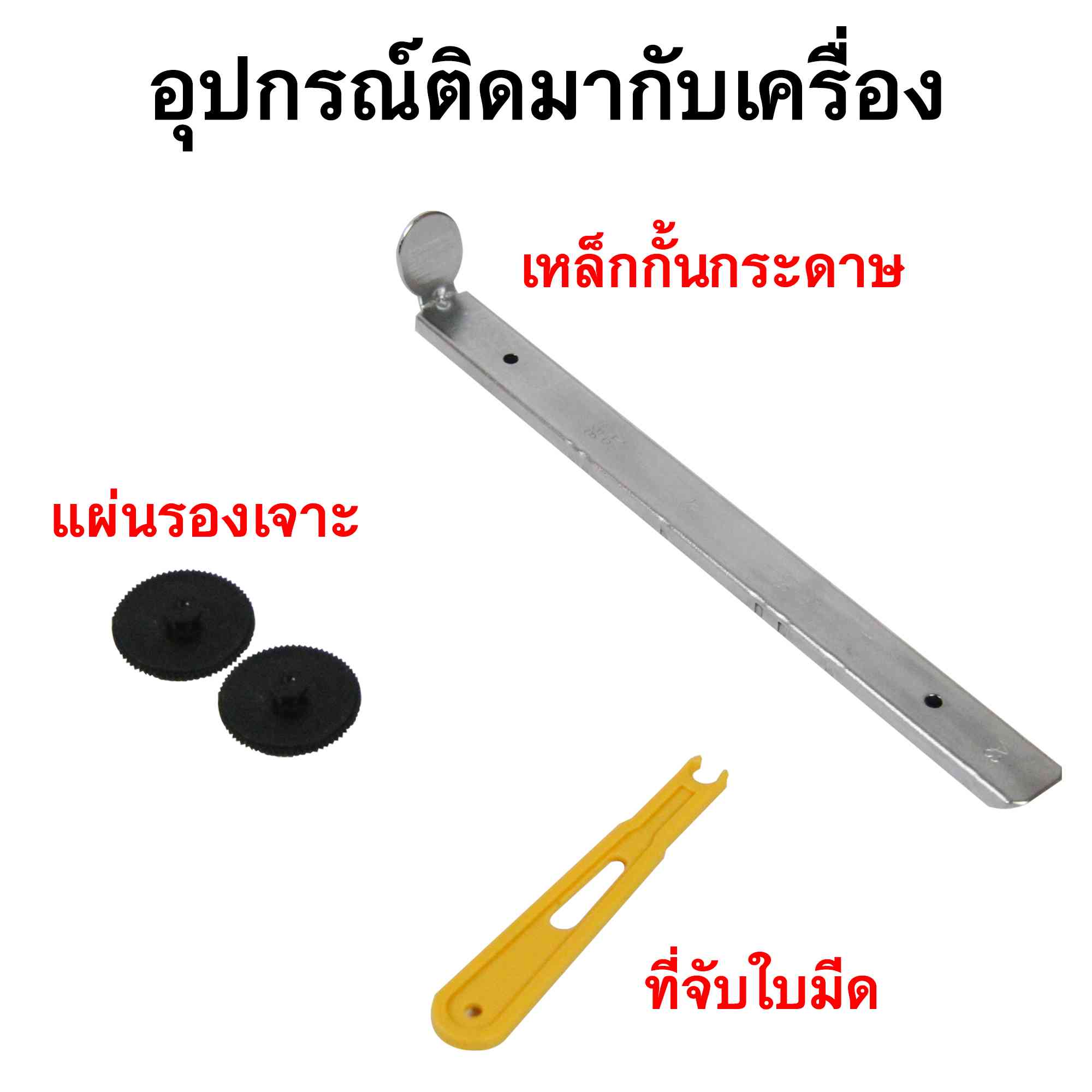 เครื่องเจาะกระดาษ 2 รู AROMA 2032 - Image 5
