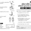 เครื่องเจาะกระดาษ 2 รู AROMA 2032 - Eastern Pioneer