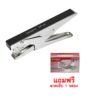 เครื่องเย็บคีม KANGARO HP-45 - Eastern Pioneer